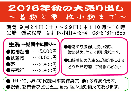 売り出し